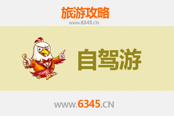 高安家庭自驾游攻略：探索赣中古韵与自然风情