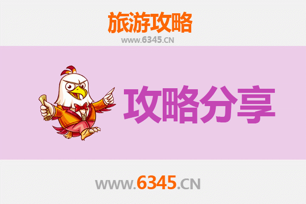 宜春高安旅游攻略：跟团与自由行全方位对比