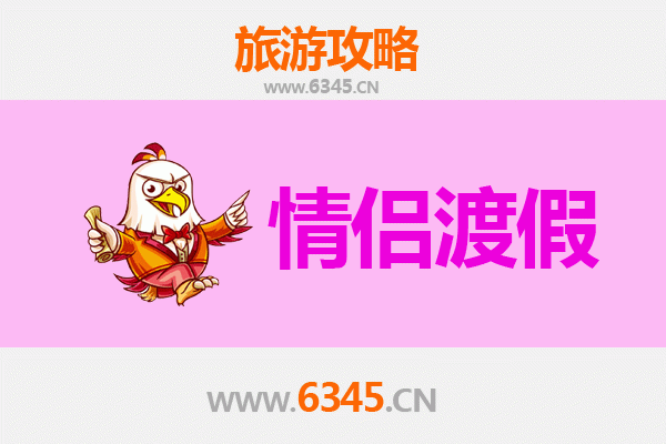 高安浪漫之旅：情侣专属的温情时光