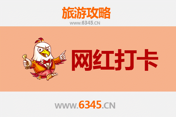 高安网红打卡地全攻略：探索赣中小城的隐藏魅力