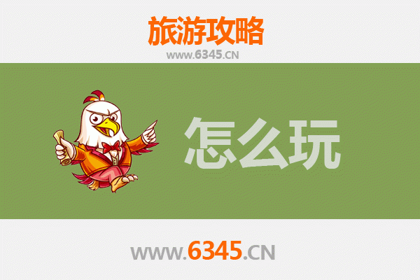 节假日高安漫游指南：探访赣中古郡的休闲之旅