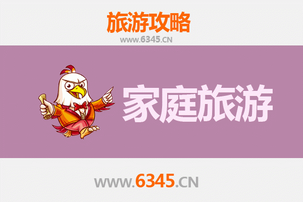 高安家庭旅游全攻略：探索赣鄱文化，乐享亲子时光